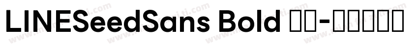 LINESeedSans Bold 粗体字体转换